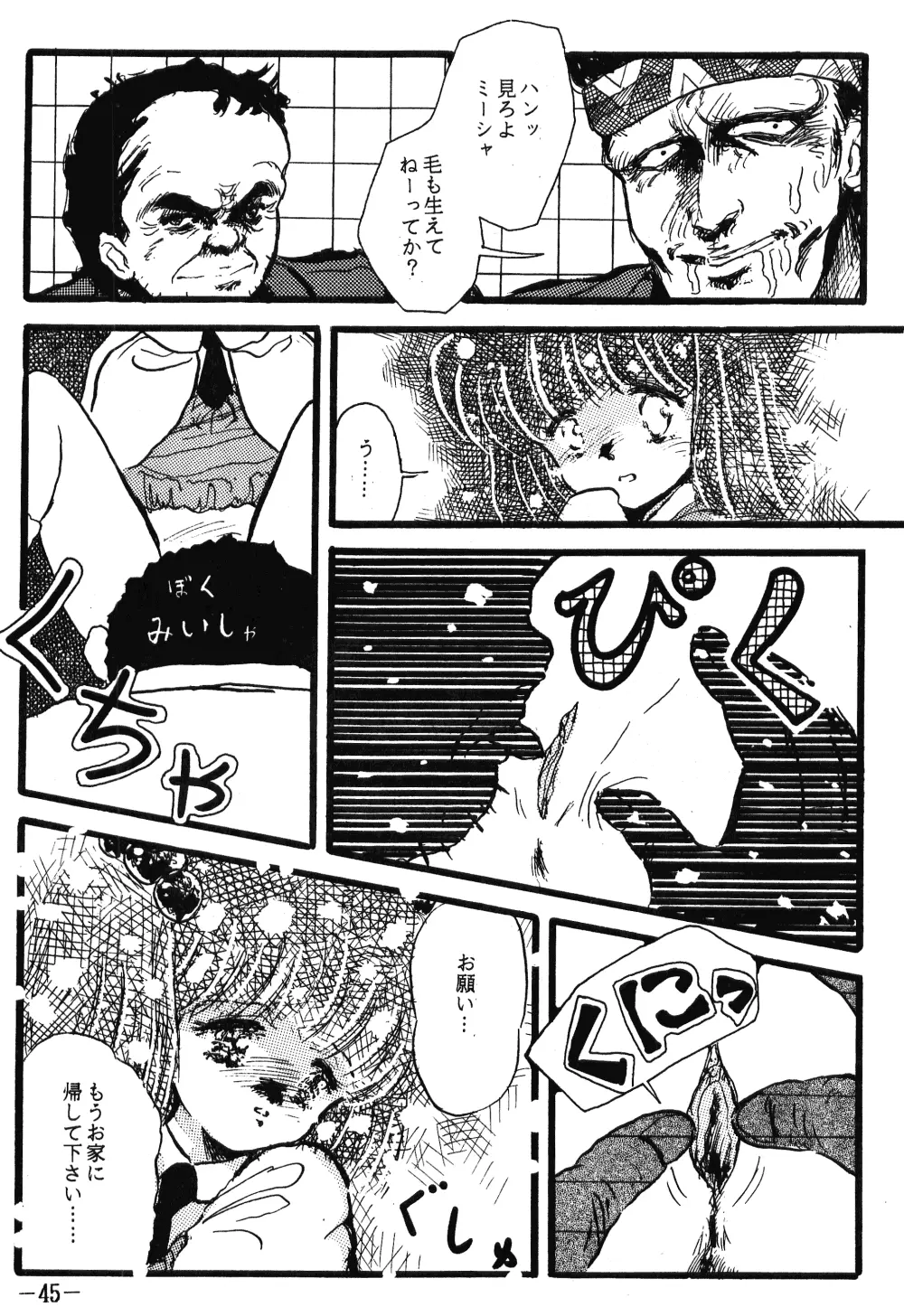 Fro2 Fight Vol. 1 Page.45
