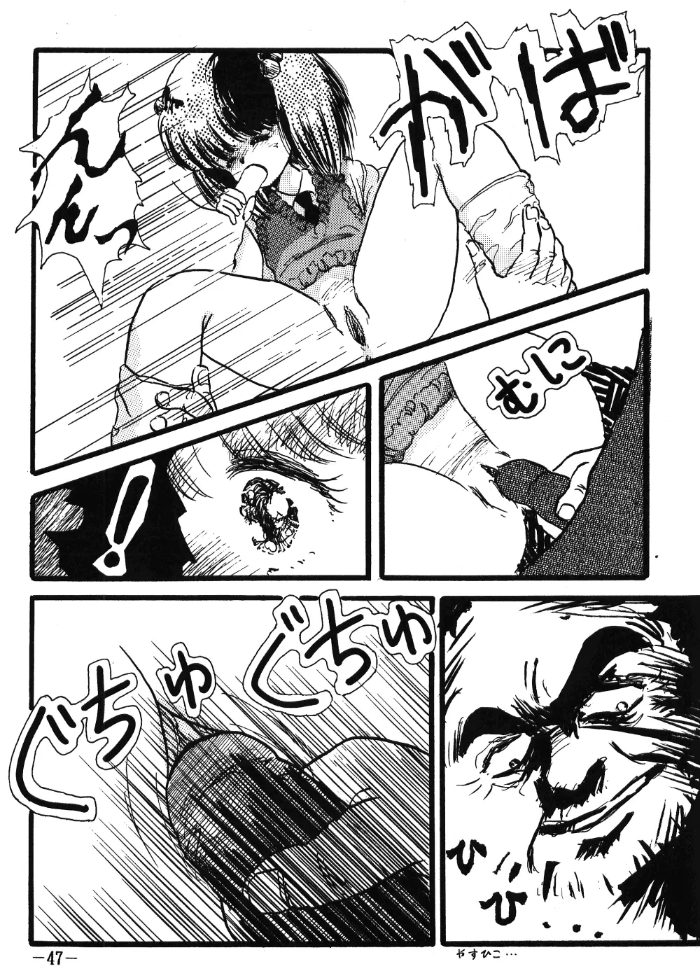 Fro2 Fight Vol. 1 Page.47