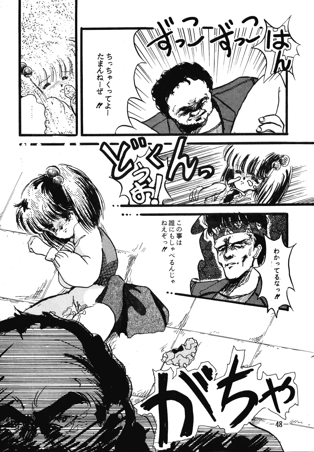 Fro2 Fight Vol. 1 Page.48