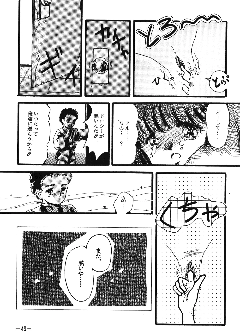 Fro2 Fight Vol. 1 Page.49