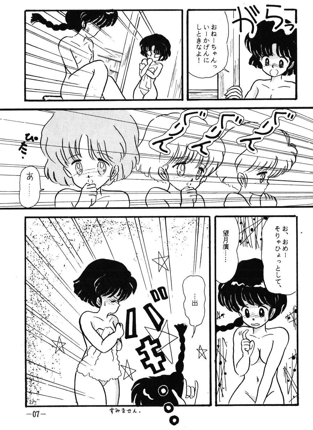 Fro2 Fight Vol. 1 Page.7