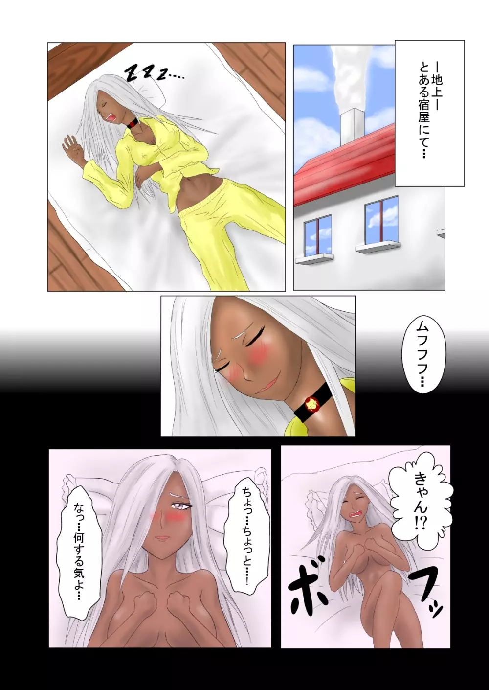 The Tales of Tickling Vol.2 Page.2