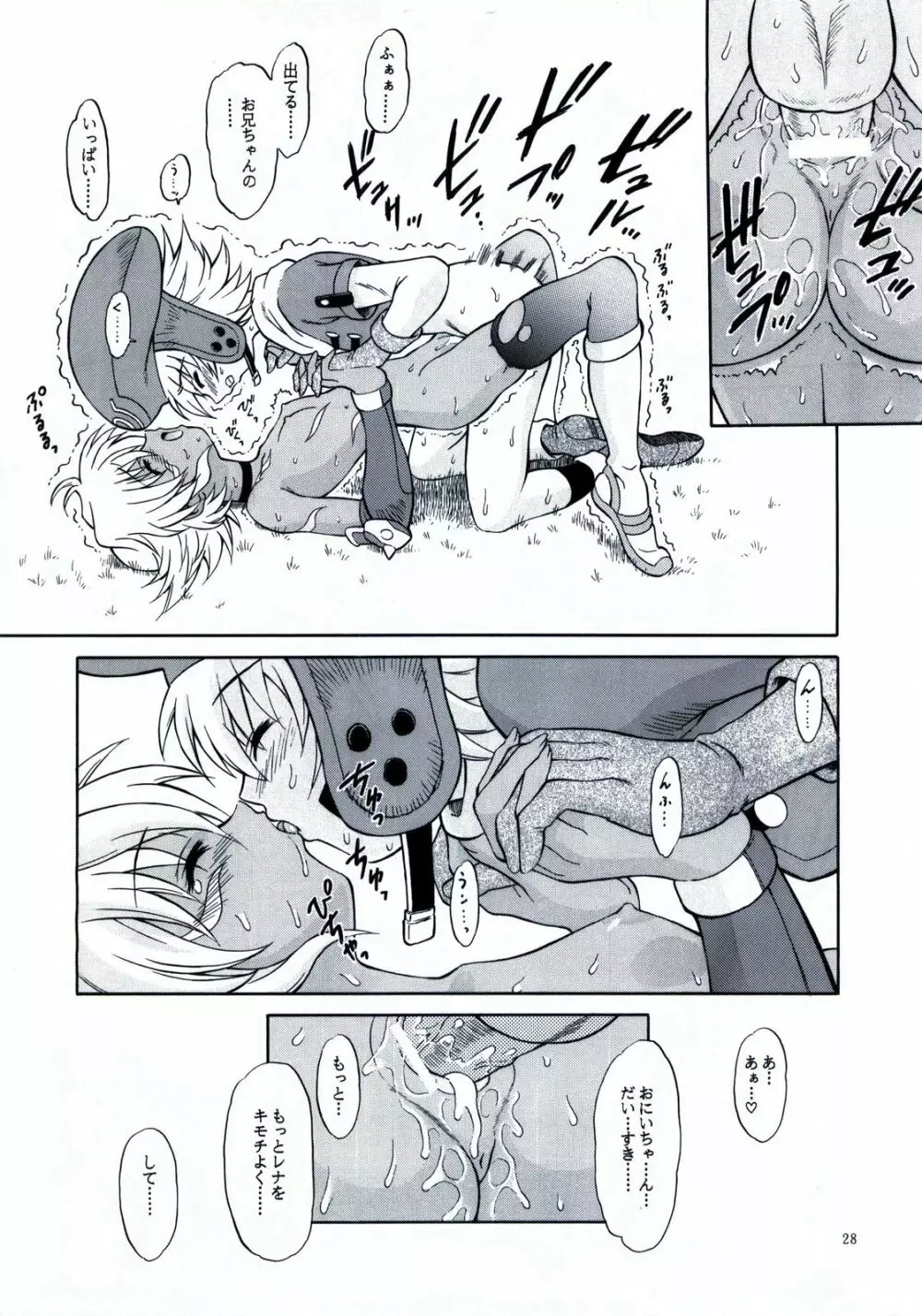 SISTER HEAVYBLADE -1- Page.29