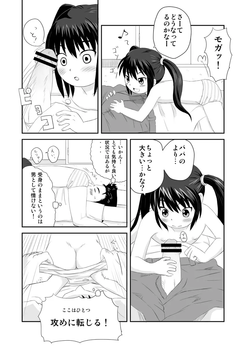 蔵出しパンヤ本 Page.6