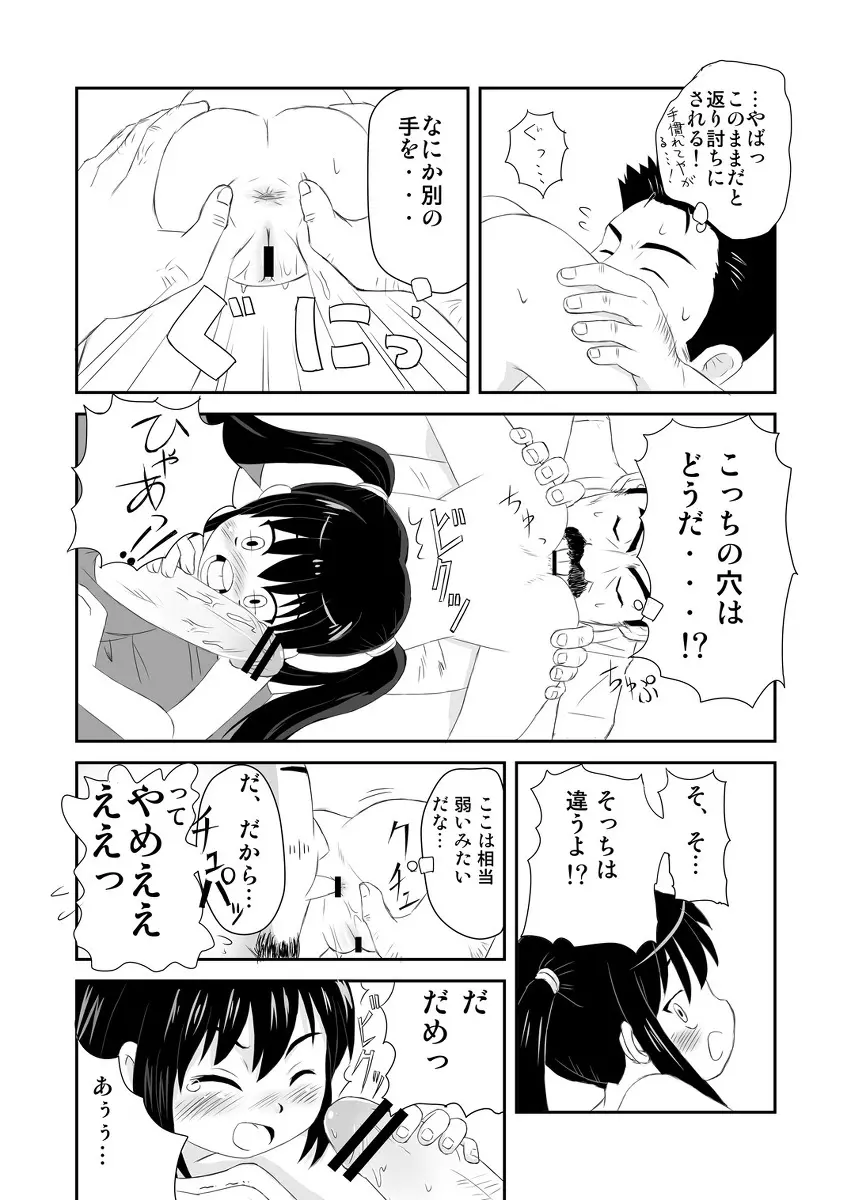 蔵出しパンヤ本 Page.8