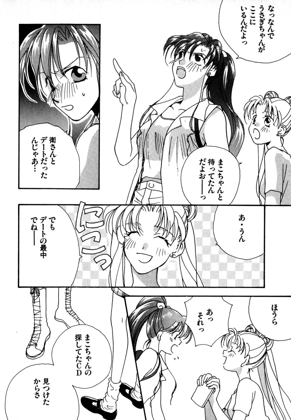 ルナティックパーティー7 Page.133