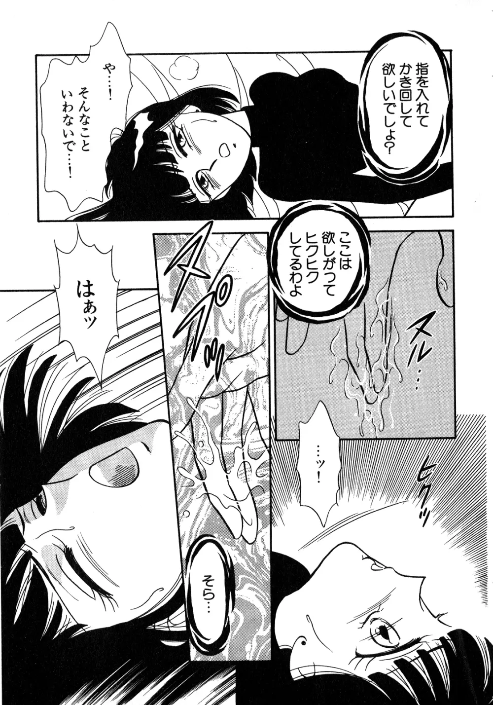 ルナティックパーティー8 Page.114