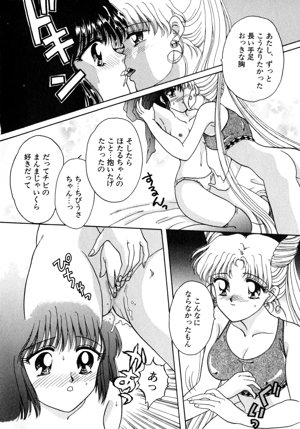 ルナティックパーティー8 Page.13