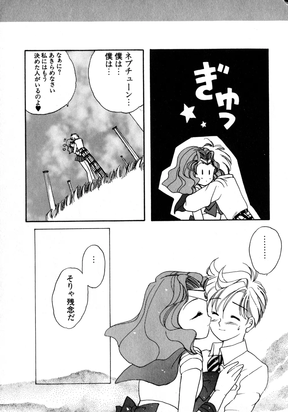 ルナティックパーティー8 Page.168