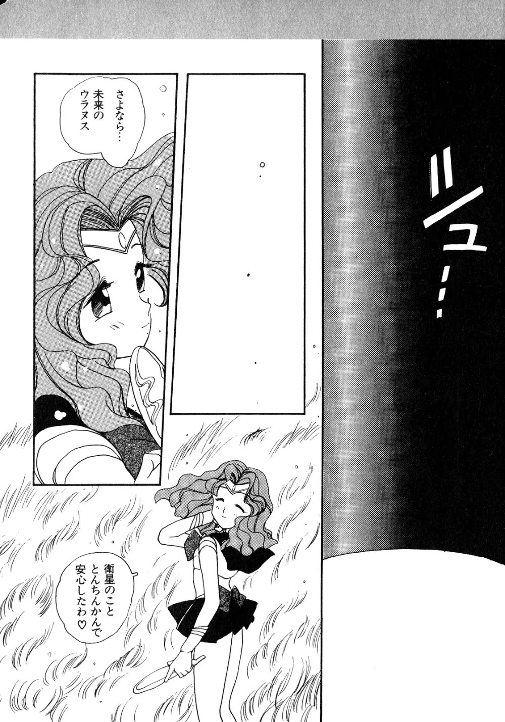 ルナティックパーティー8 Page.169