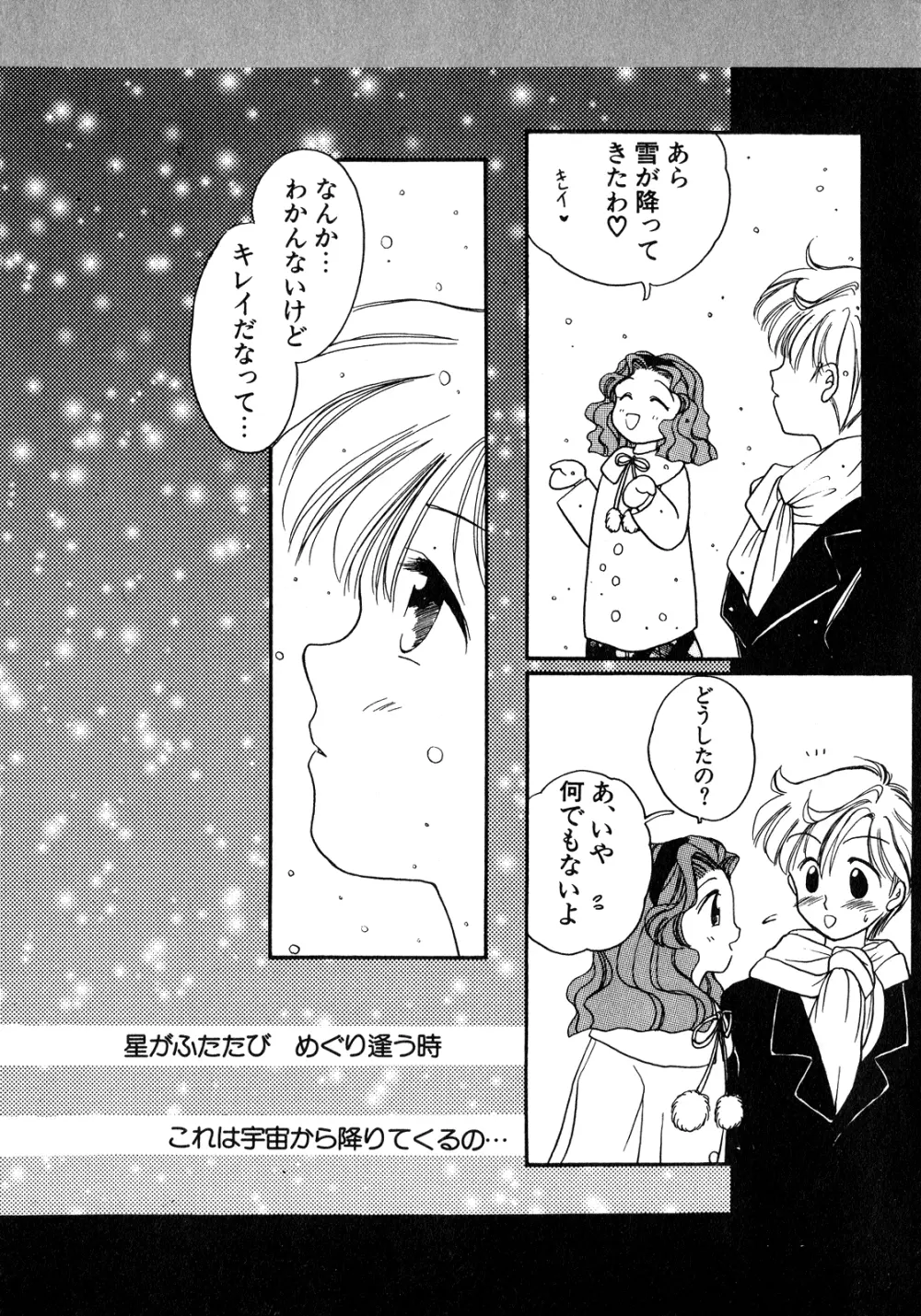 ルナティックパーティー8 Page.186