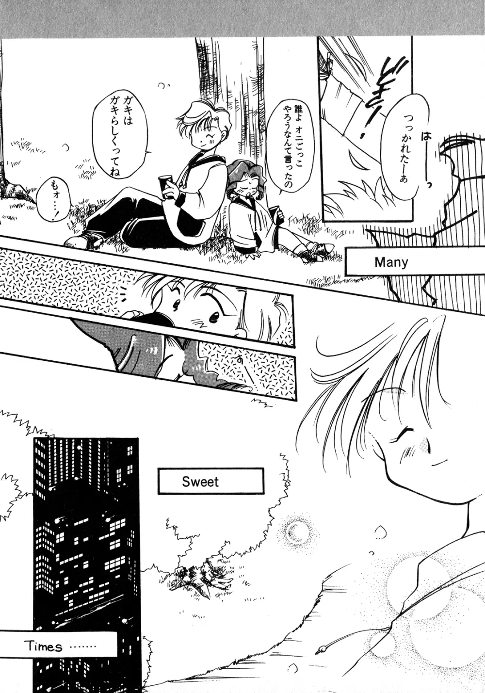 ルナティックパーティー8 Page.199