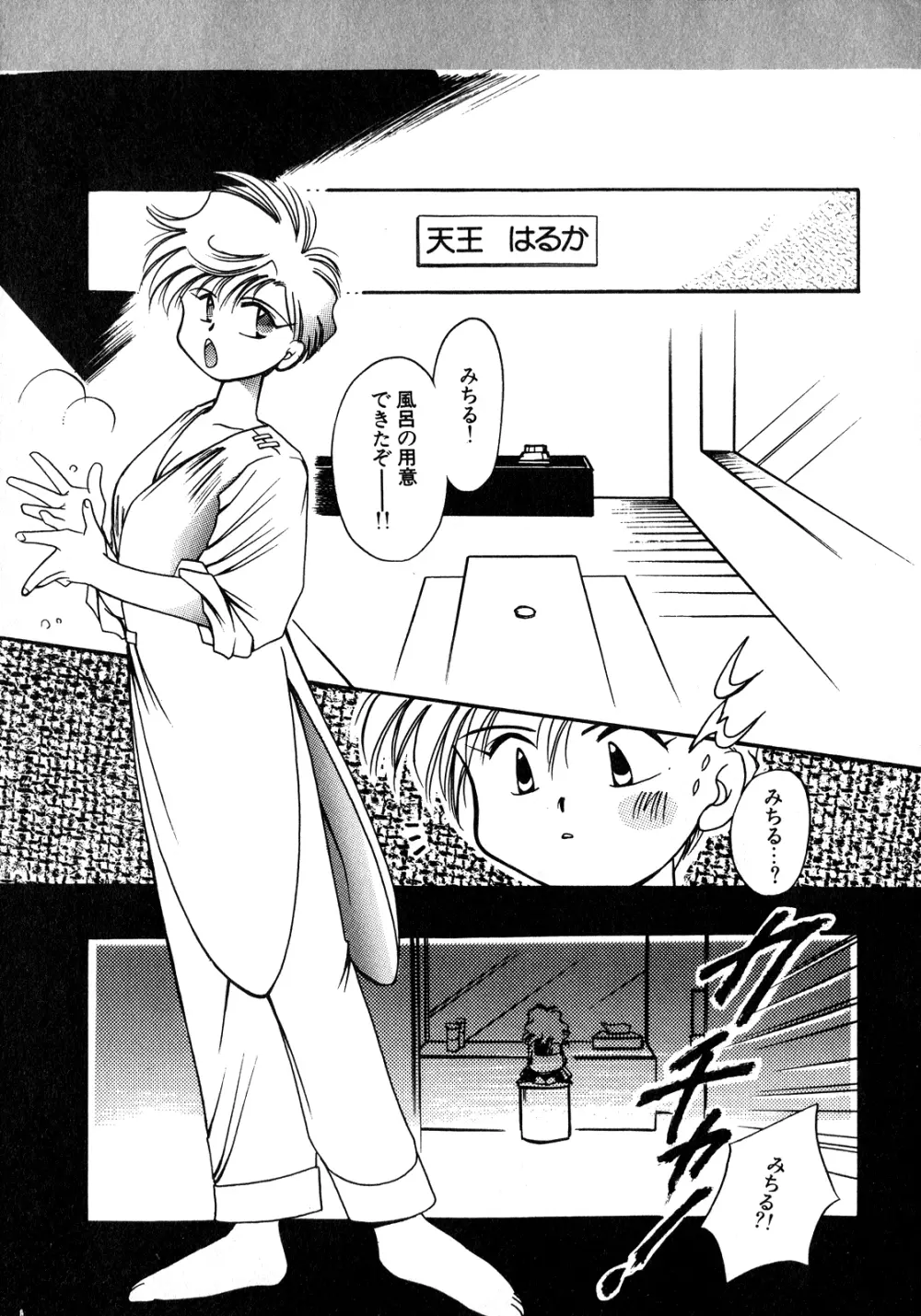 ルナティックパーティー8 Page.200