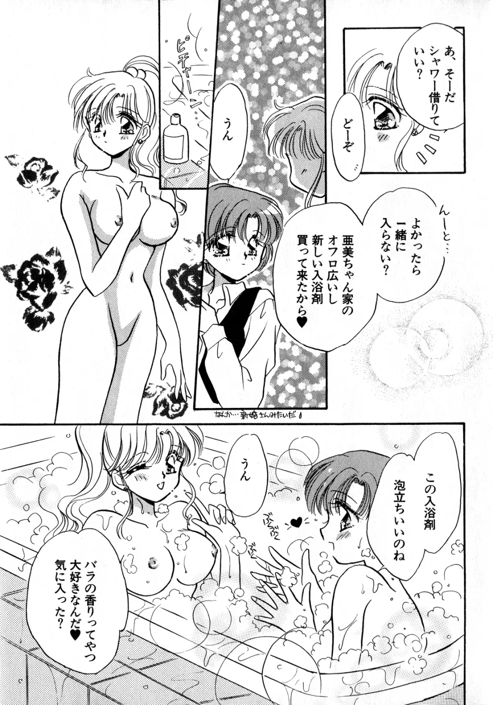 ルナティックパーティー8 Page.62