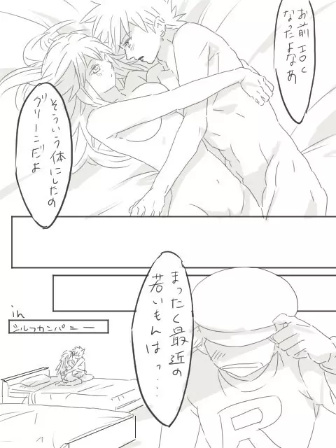 グリリフR18漫画 Page.6