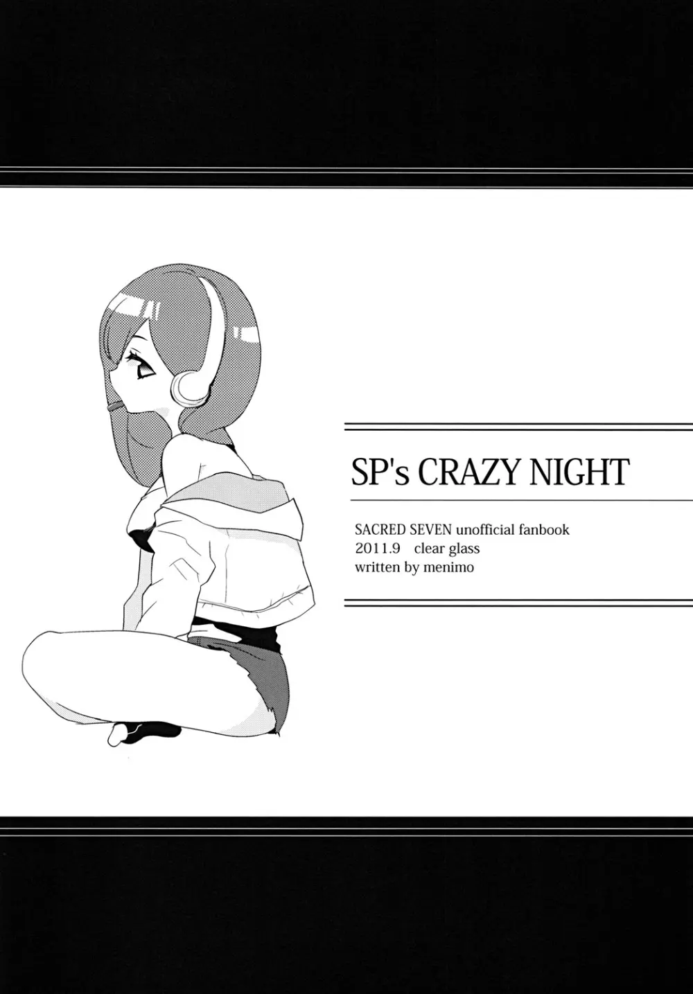 SP's CRAZY NIGHT Page.3
