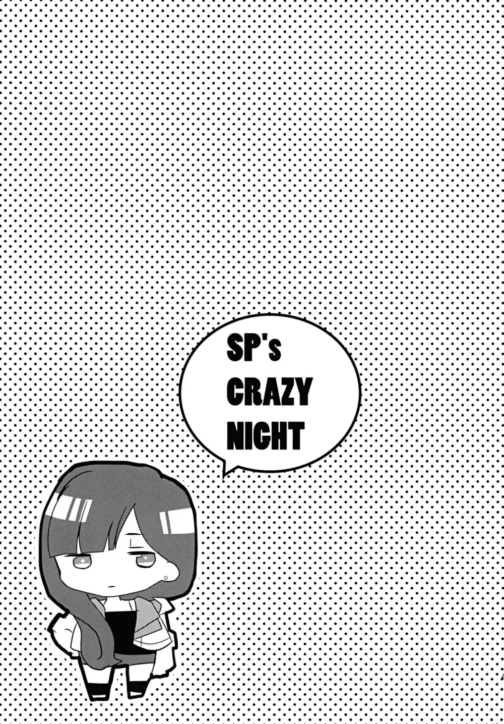 SP's CRAZY NIGHT Page.39
