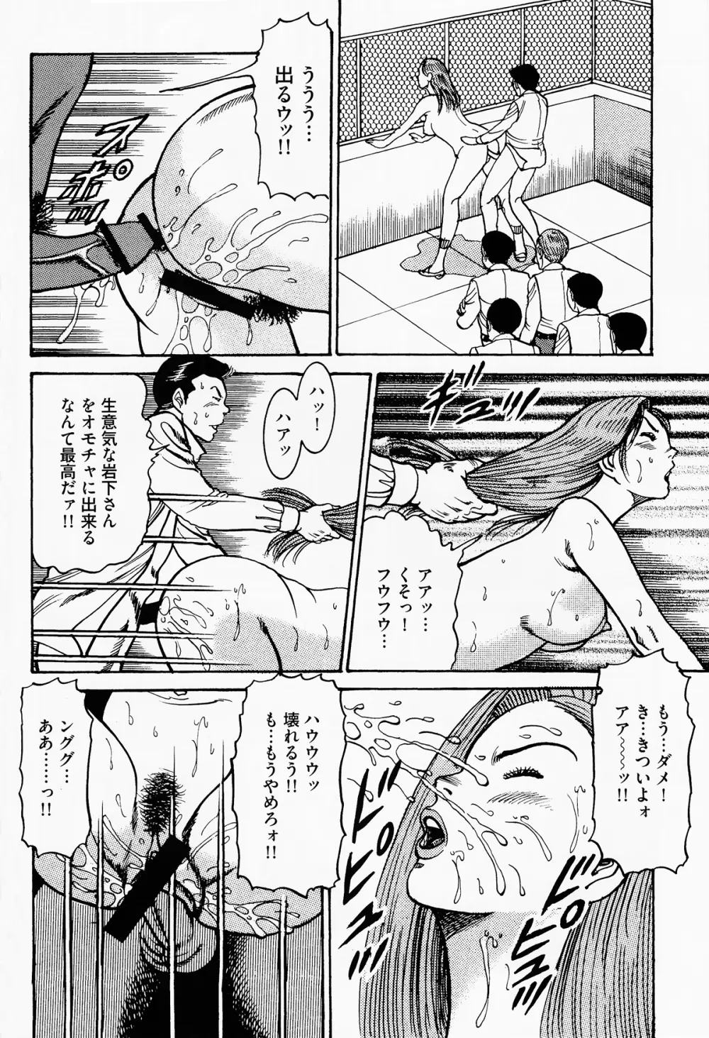 岩下京子ヤリマン女育成計画 Page.11