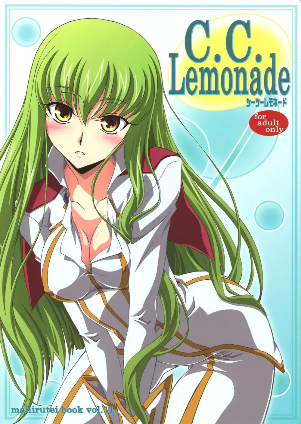 C.C. Lemonade シーツーレモネード Page.1