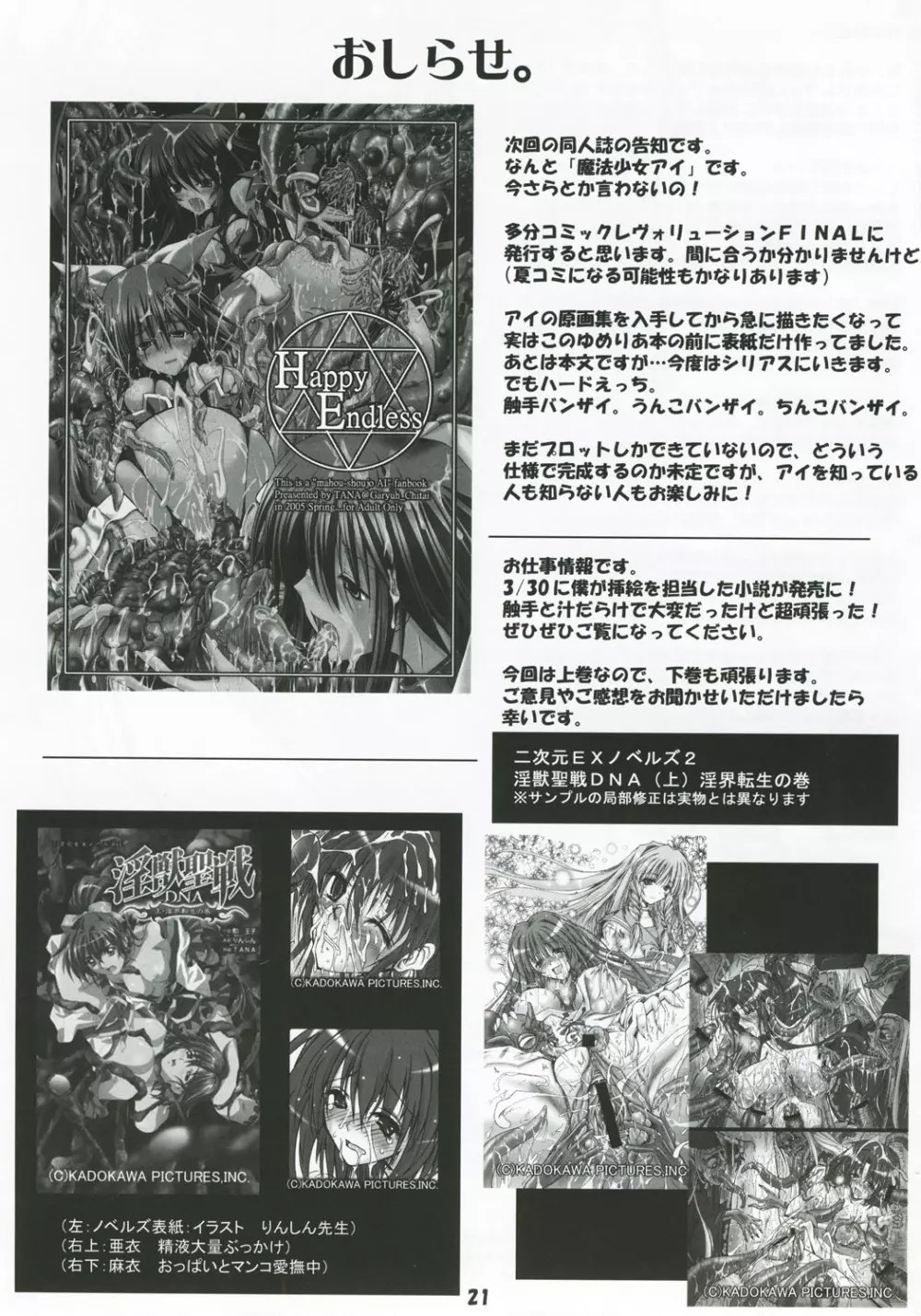 ハナミヅキ Page.20