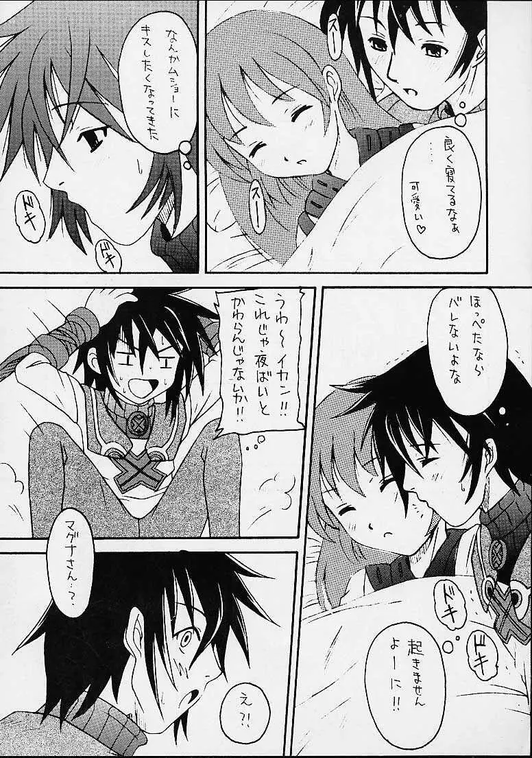 サバトな夜 Page.24