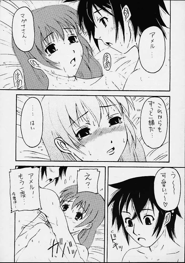 サバトな夜 Page.46