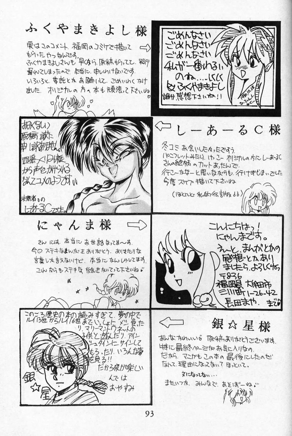 大画面!! Page.92