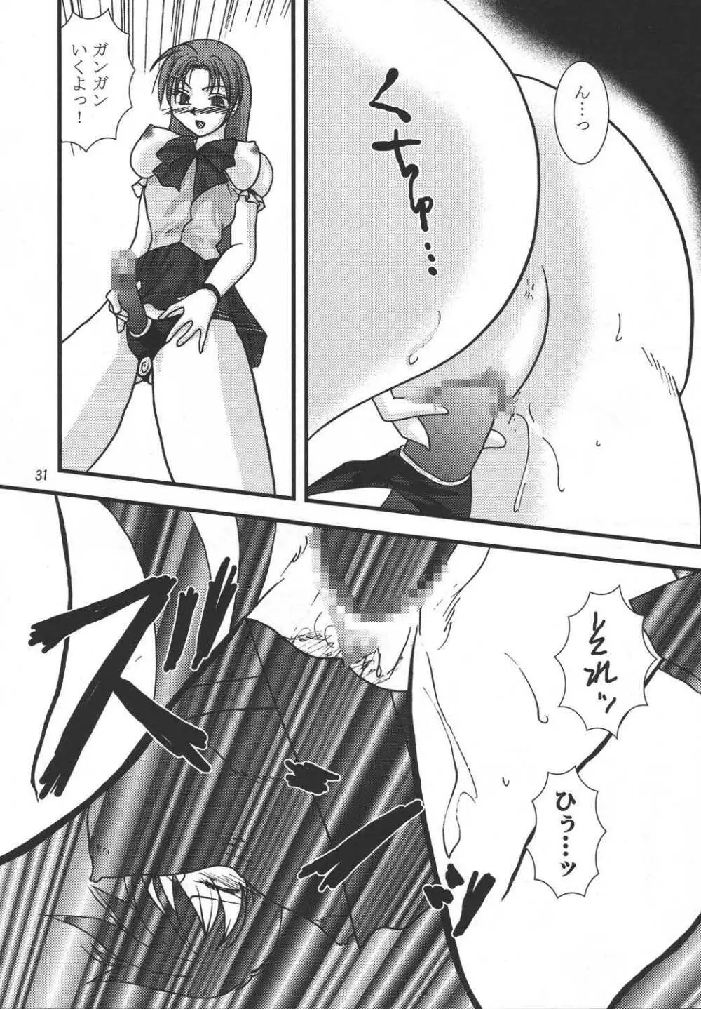 NEO★殺 Page.30
