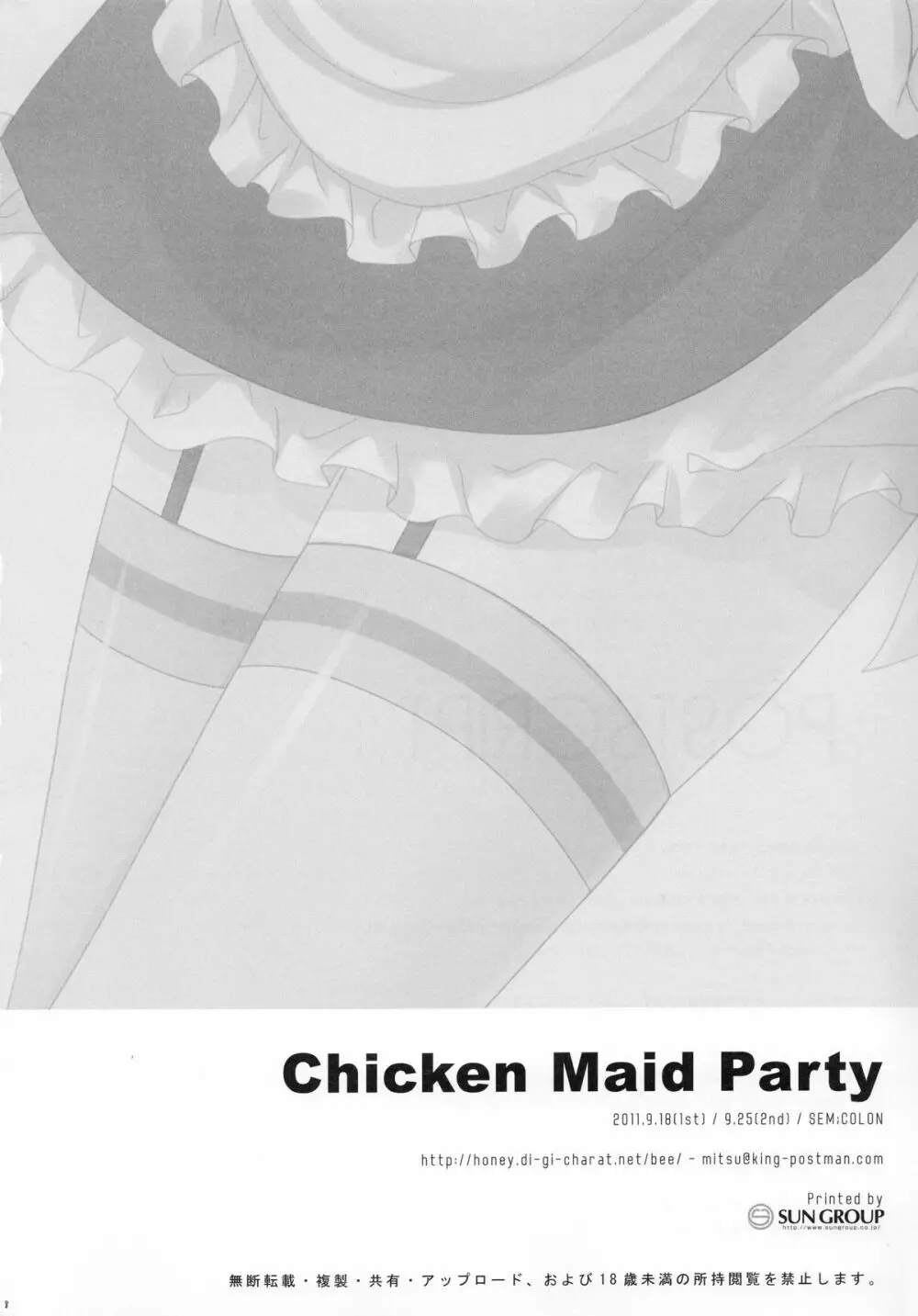Chicken Maid Party Page.20