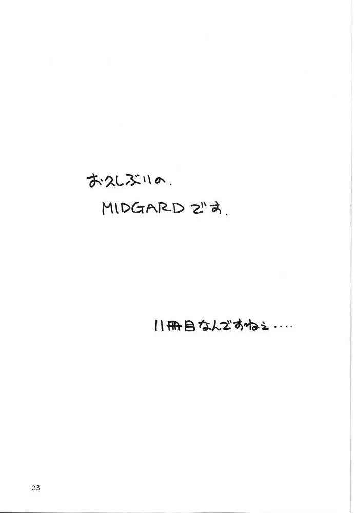 Midgard 11 Page.2