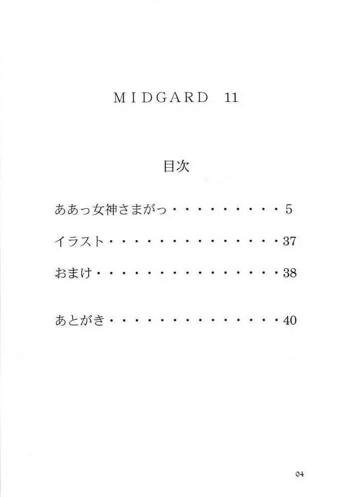 Midgard 11 Page.3