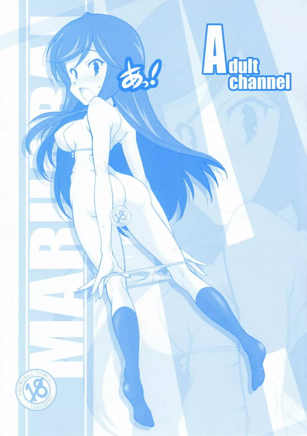 Adult channel Page.1