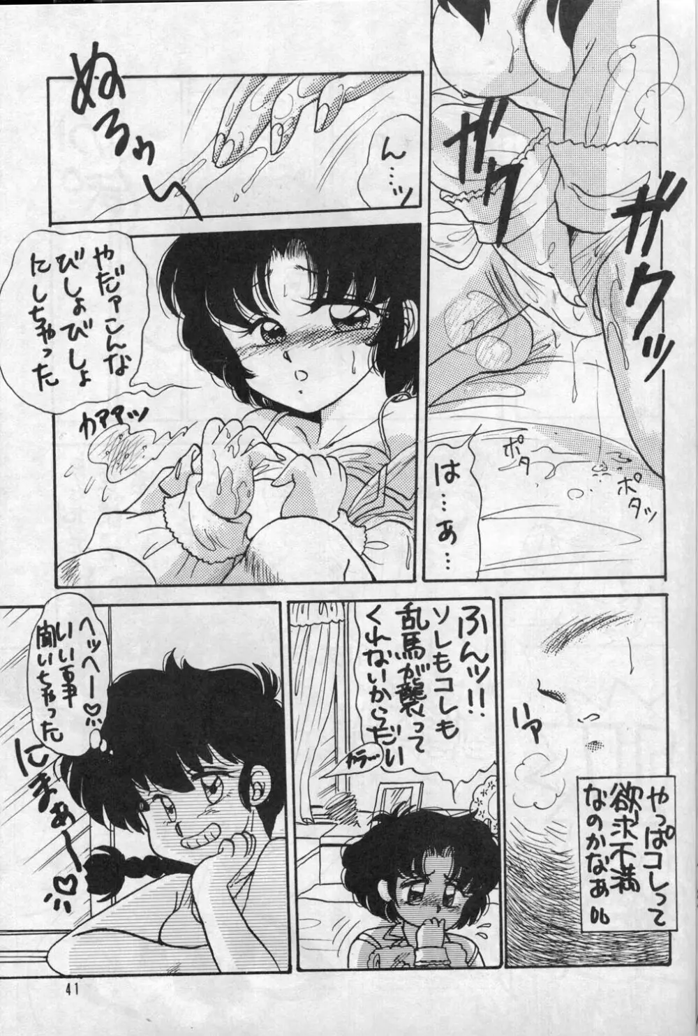WメロンX Page.25