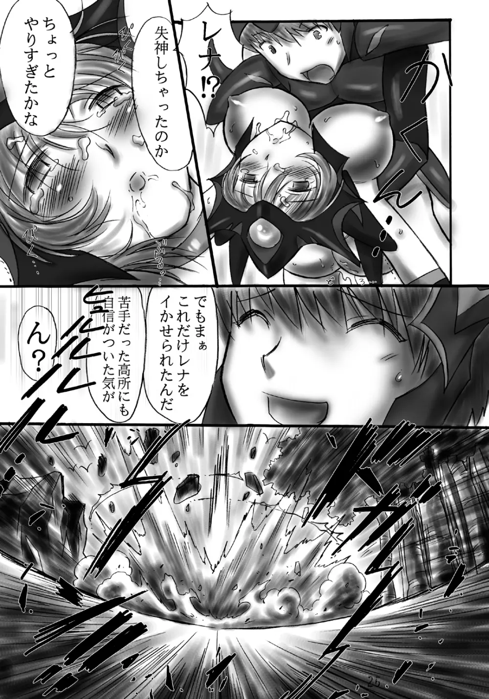 JOB☆STAR 6 Page.22