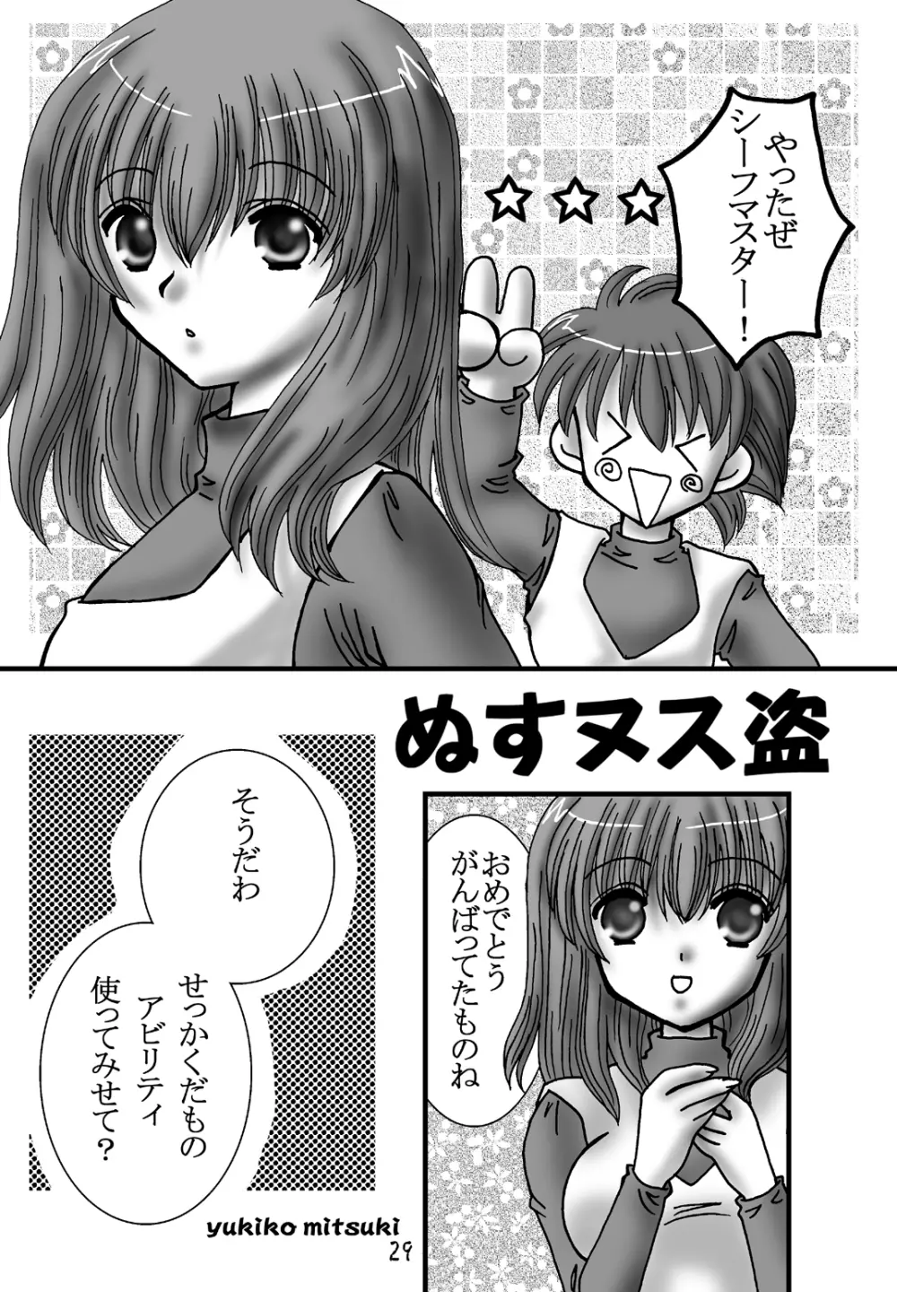 JOB☆STAR 6 Page.26