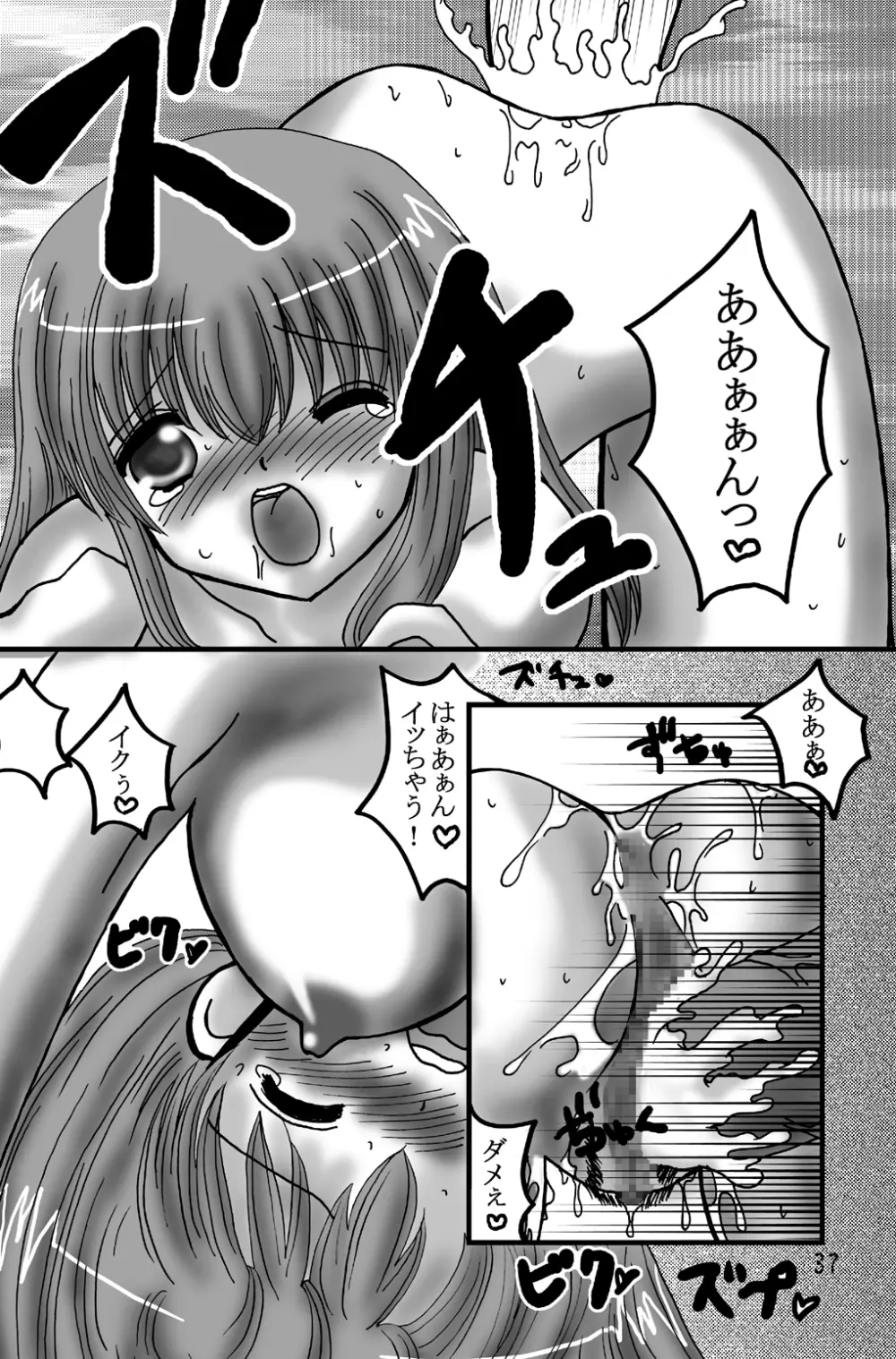 JOB☆STAR 6 Page.34