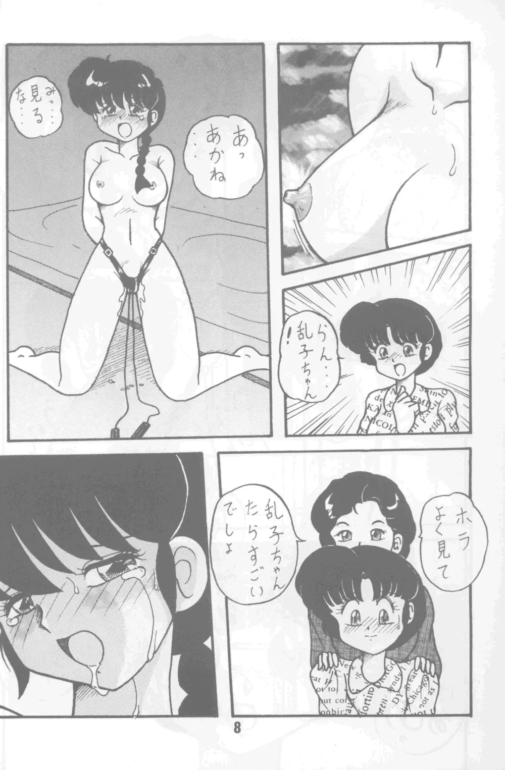 猫美人 Page.9