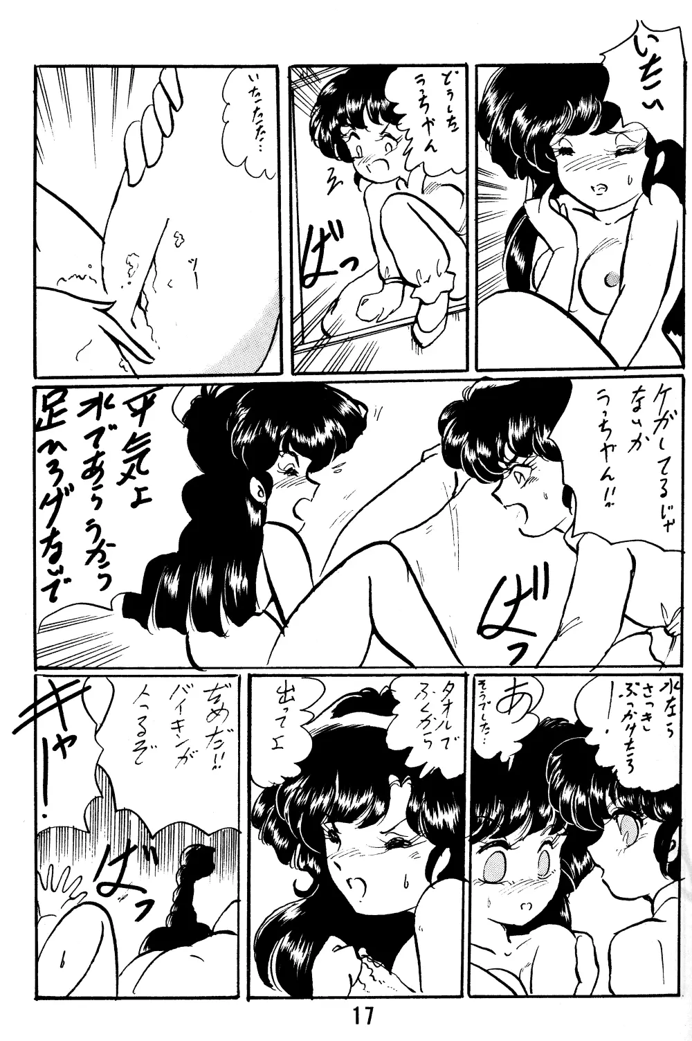 Ranma no Manma Extrabind Page.16