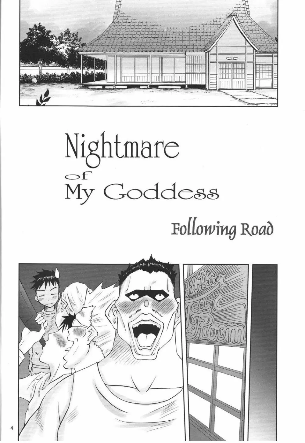 Nightmare of My Goddess -Following road- Page.3