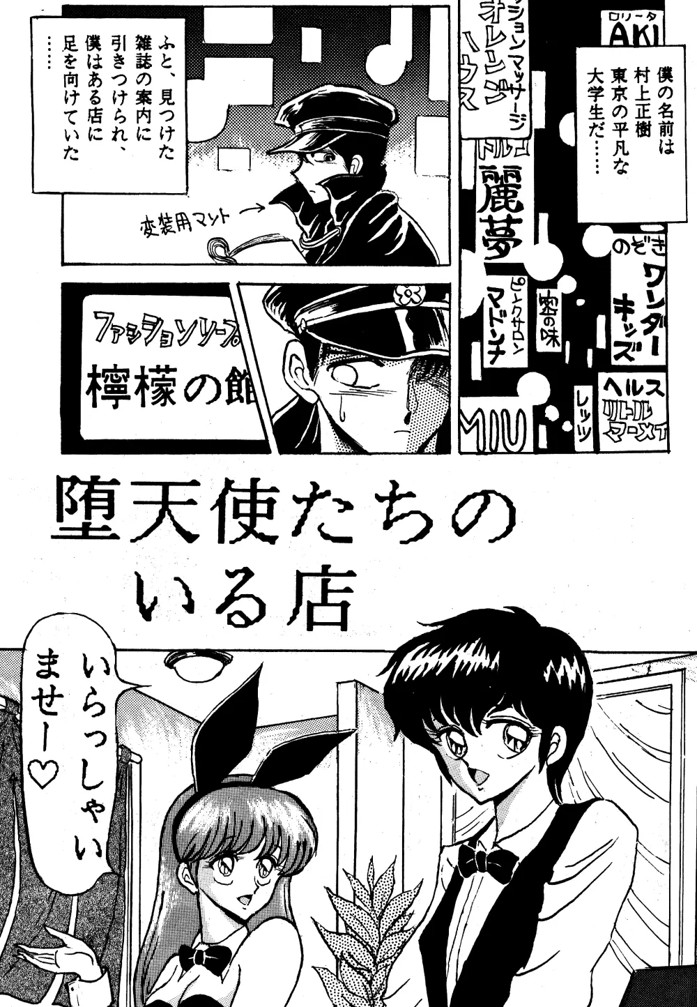 SHARAKU SPECIAL Page.20