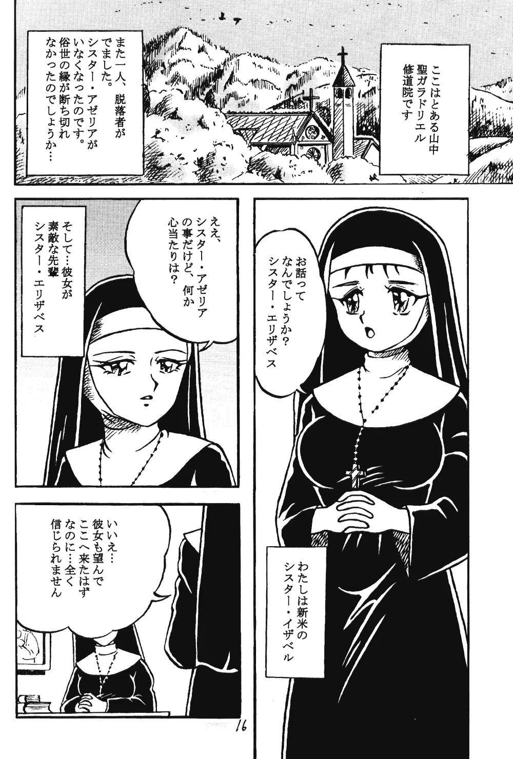 あんびばれんす２１ Page.17