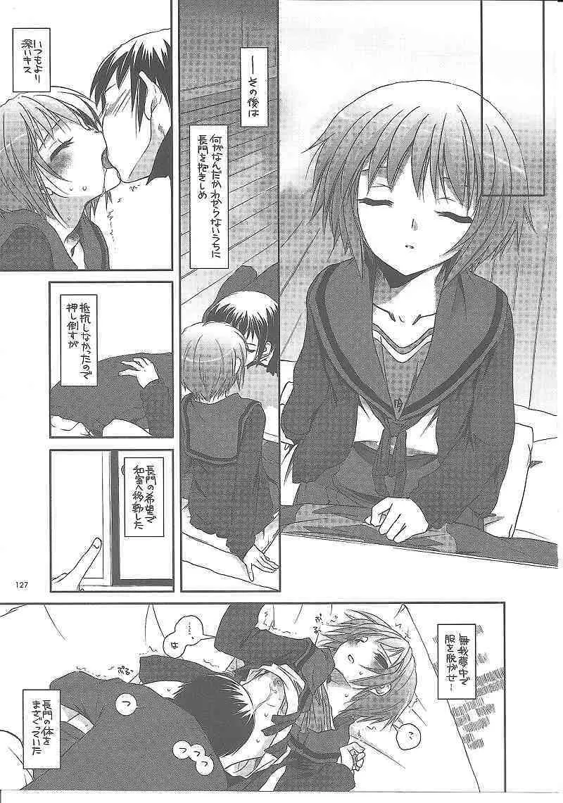 DL-SOS 総集編 Page.126