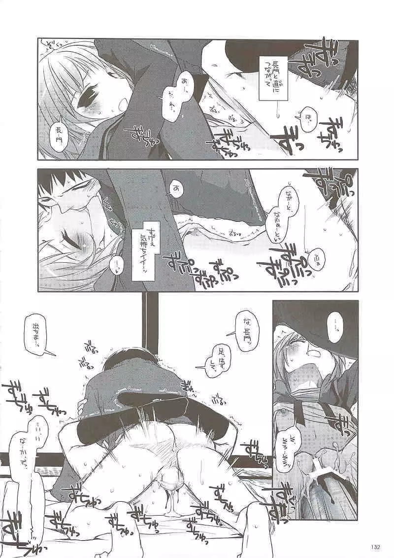 DL-SOS 総集編 Page.131