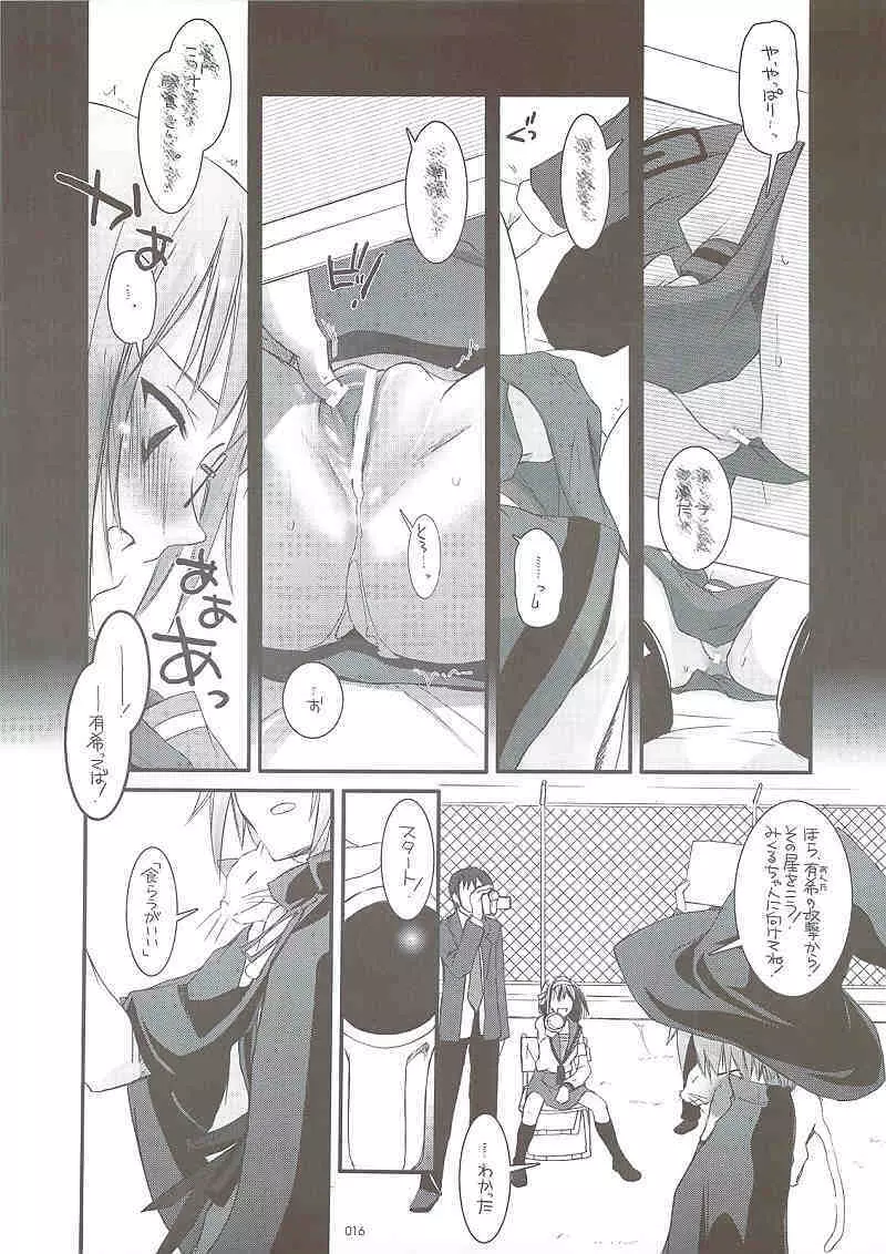 DL-SOS 総集編 Page.15