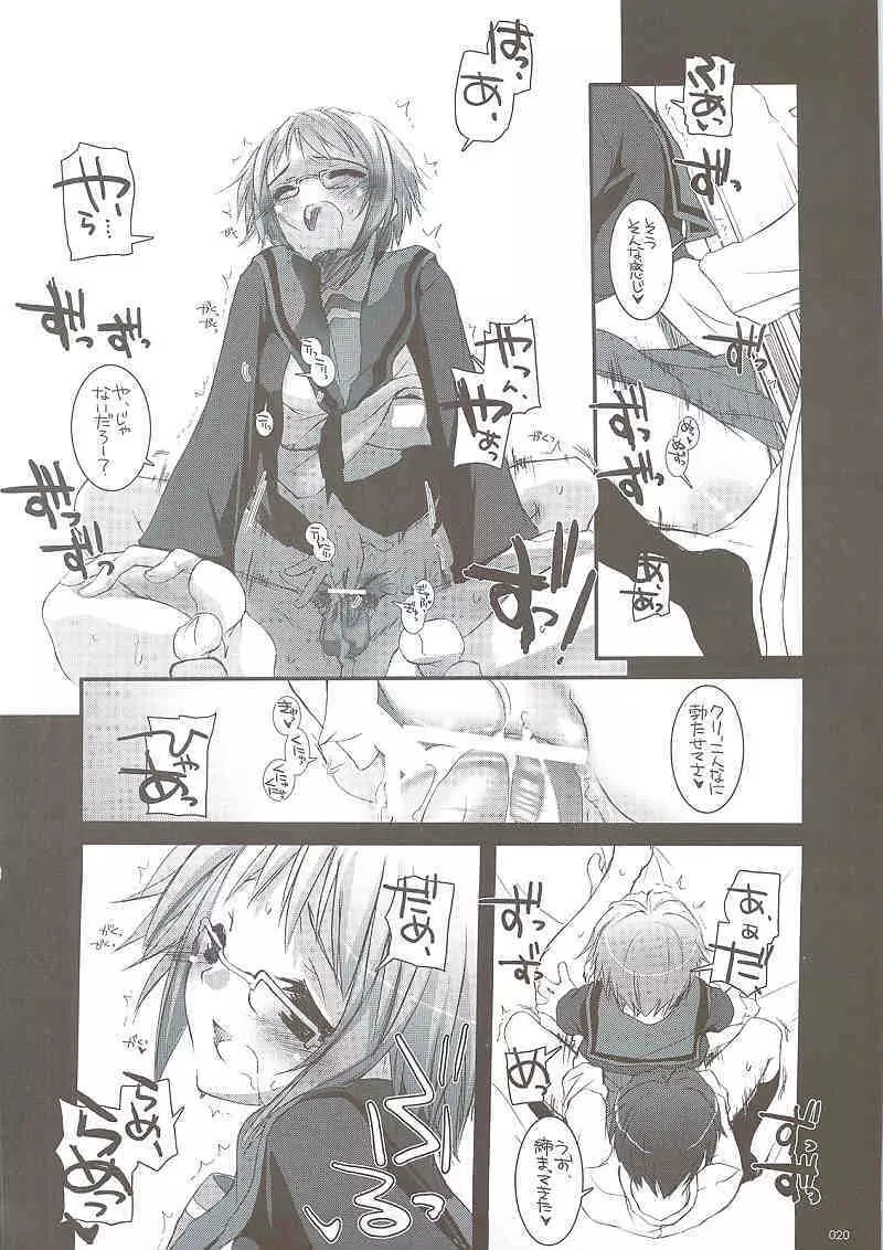 DL-SOS 総集編 Page.19