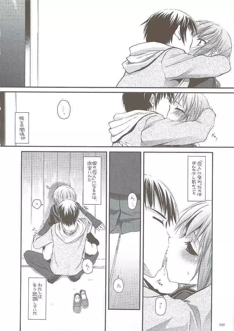 DL-SOS 総集編 Page.39