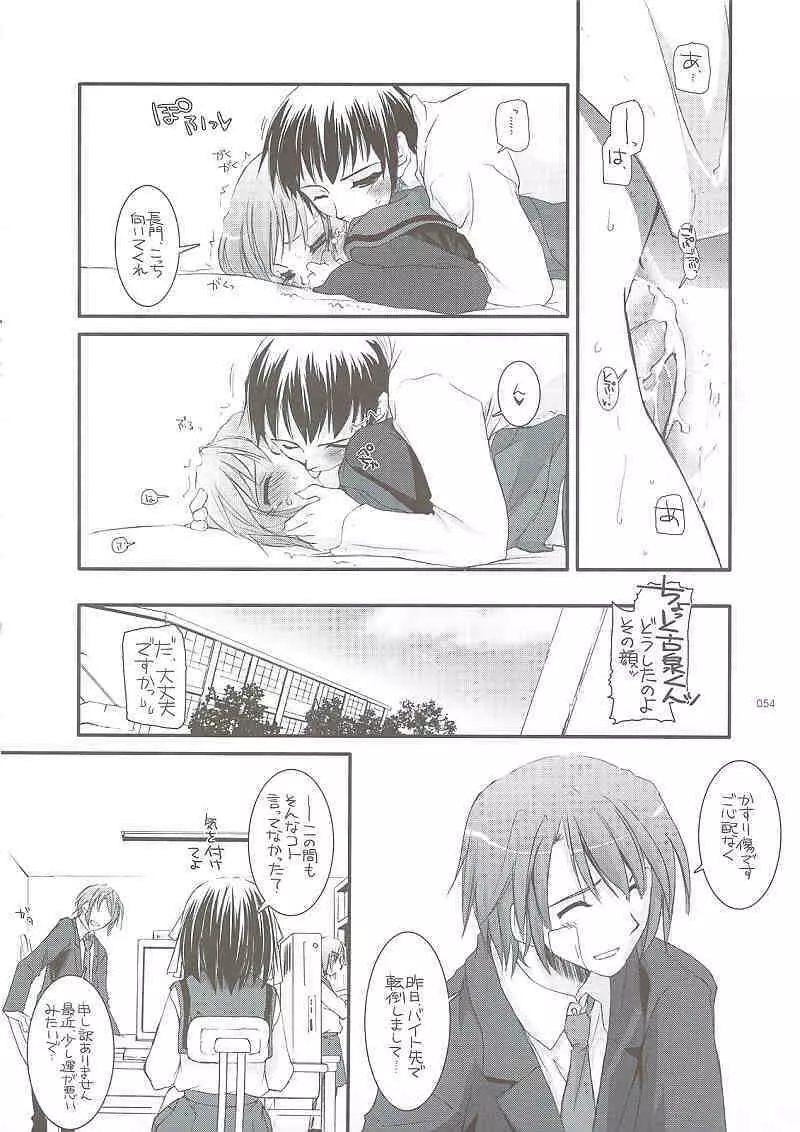 DL-SOS 総集編 Page.53