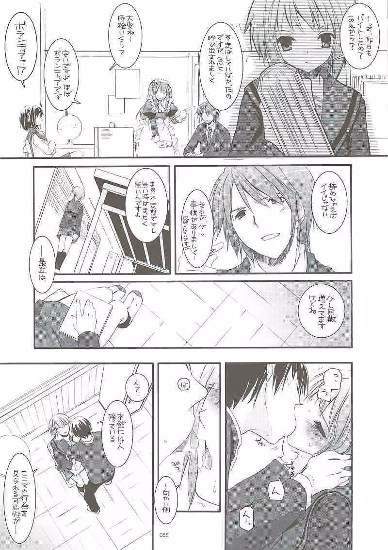 DL-SOS 総集編 Page.54