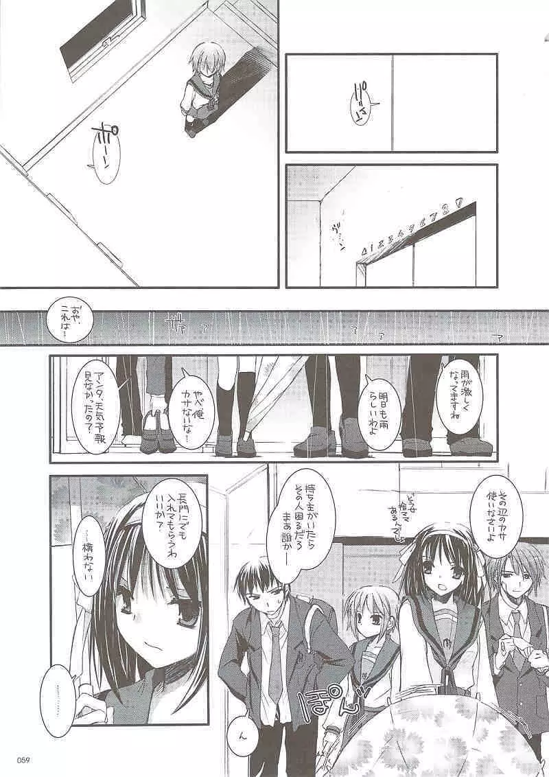 DL-SOS 総集編 Page.58