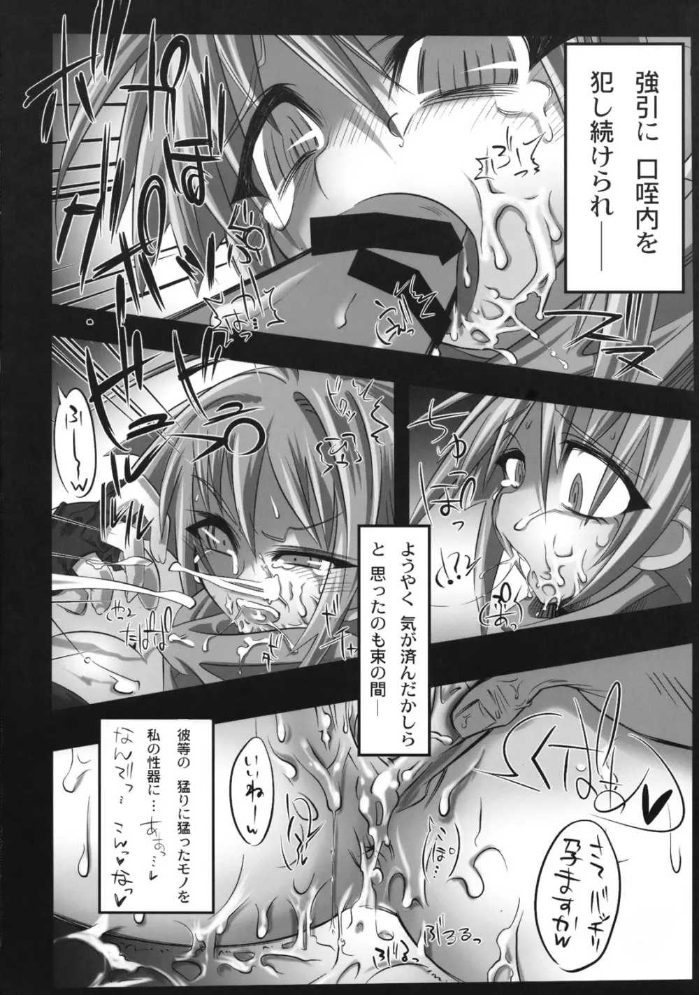 パニ☆ぱに Page.15